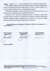 Polityka Jako�ci Incom